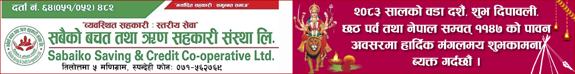 Sahakari Akhabar